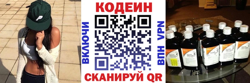 Кодеиновый сироп Lean Purple Drank  Петров Вал 