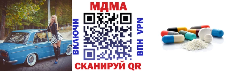 MDMA кристаллы  магазин продажи наркотиков  Петров Вал 