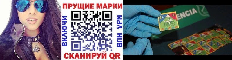 Наркотические марки 1500мкг  сколько стоит  Петров Вал 
